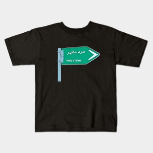 Funny design for Persian and Arab Kids T-Shirt